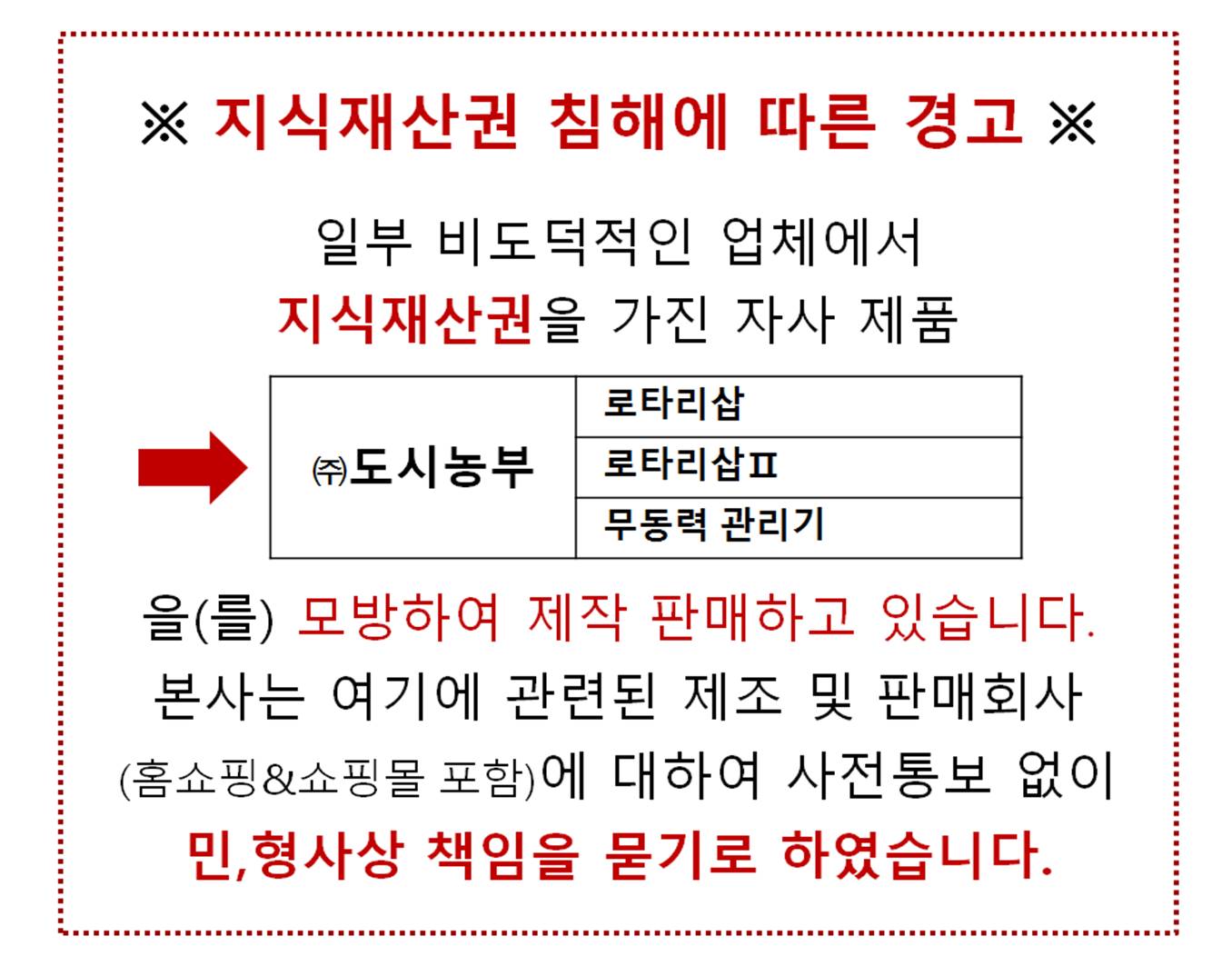 지식재산권침해이미지.jpg